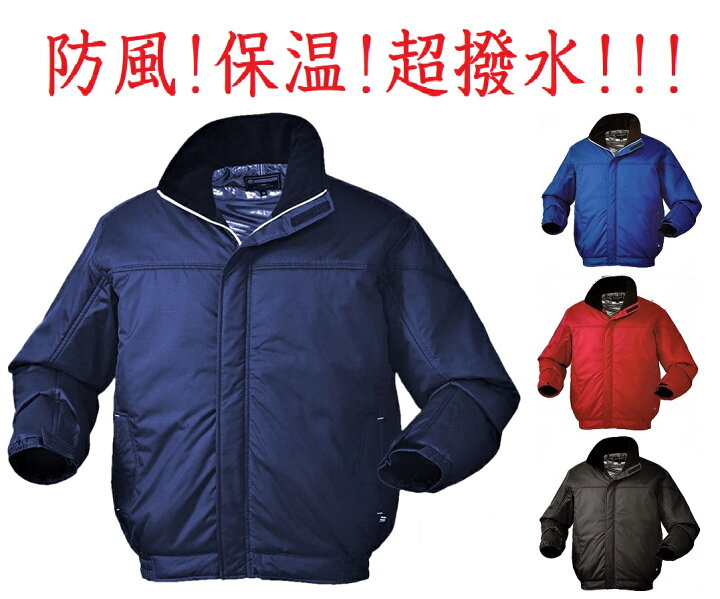 楽天市場】ドカジャン【ドカジャン】超撥水タイプ、防風、保温に優れた 