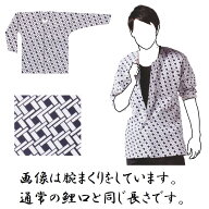 【鯉口シャツ・ダボシャツ】シリーズお祭り・よさこい・文化祭・学園祭・イベント・ダンス・飲食店・回転…