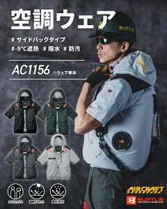 �y�����y�Ή��zBURTLE �o�[�g�� AC1156 AC�����u���]�� S M L XL ������ �󒲕� �t�đΉ� ���[�N�E�F�A ��ƒ� ��ƕ� �Z�[�����I�I