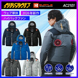 BURTLE �o�[�g�� AIRCRAFT �G�A�[�N���t�g AC2101 AC�u���]�� S M L XL XXL 3XL 4XL ������ �󒲕� �t�đΉ� ���[�N�E�F�A ��ƒ� ��ƕ� �Z�[�����I�I