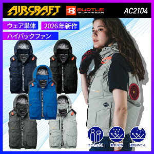 BURTLE �o�[�g�� AIRCRAFT �G�A�[�N���t�g AC2104 AC�x�X�g S M L XL XXL 3XL 4XL ������ �󒲕� �t�đΉ� ���[�N�E�F�A ��ƒ� ��ƕ� �Z�[�����I�I