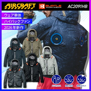 BURTLE �o�[�g�� AIRCRAFT �G�A�[�N���t�g AC2091HB AC�u���]�� S M L XL XXL 3XL ������ �󒲕� �t�đΉ� ���[�N�E�F�A ��ƒ� ��ƕ� �Z�[�����I�I