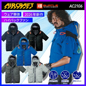 BURTLE �o�[�g�� AIRCRAFT �G�A�[�N���t�g AC2106 AC�����u���]�� S M L XL XXL 3XL 4XL ������ �󒲕� �t�đΉ� ���[�N�E�F�A ��ƒ� ��ƕ� �Z�[�����I�I