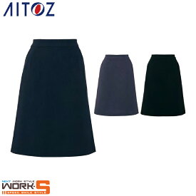 AITOZ アイトス630022 レディースAラインスカート 5 7 9 11 13 15 オールシーズン対応ワークウェア 作業着 作業服 セール中！！