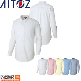 AITOZ アイトス7822 長袖オックスシャツ 3S SS S M L LL オールシーズン対応ワークウェア 作業着 作業服 セール中！！