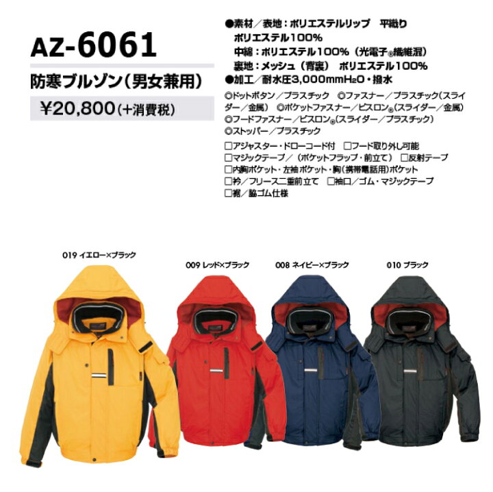 楽天市場】AITOZ アイトス6061 防寒ブルゾン S M L LL オールシーズン 
