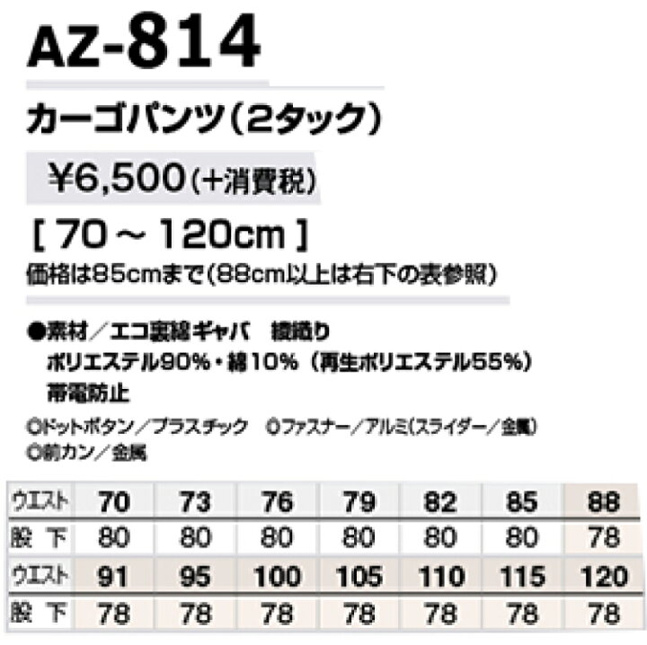 売れ筋アイテムラン アイトス カーゴパンツ 2タック 027 ターコイズ Az 814 85 Champagne Dissaux Brochot Com