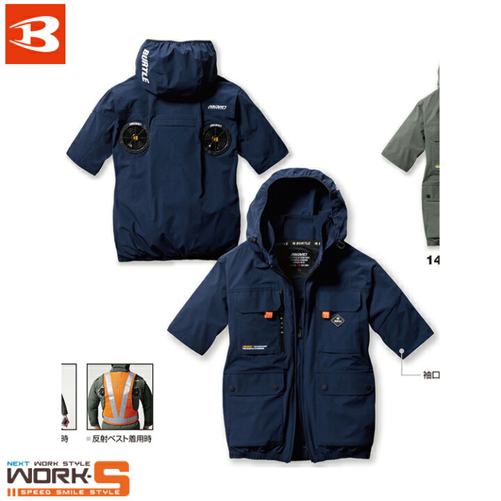 楽天市場】BURTLE バートルAC2036 AC半袖ブルゾン S M L XL XXL 3XL 