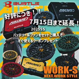 2025 最新 バートル BURTLE 空調服 ファン付きウェア用 空調 作業 服 24V バッテリー カラーファン セット【AC09】【AC09-1】【AC09-2】エアークラフト リチウムイオンバッテリー