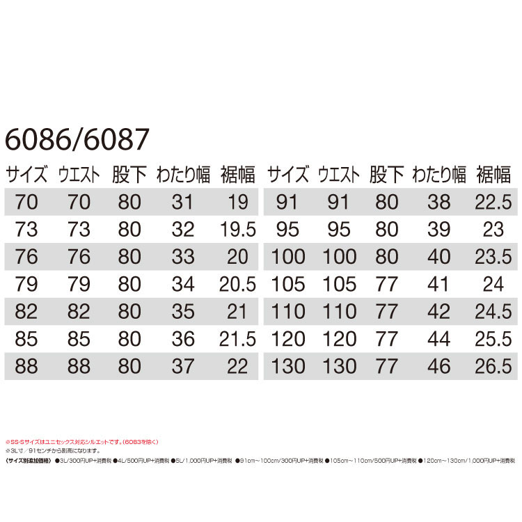 BURTLE バートル カーゴパンツ(春夏用) 6086 クーガー 85サイズ 通販