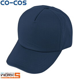 CO-COS コーコス A-4178ツイルキャップ F オールシーズン対応ワークウェア 作業着 作業服 セール中！！