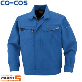 CO-COS コーコス AS-1720ブルゾン 4L 5L オールシーズン対応　上下ありワークウェア 作業着 作業服 セール中！！