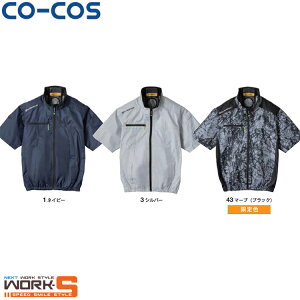 CO-COS �R�[�R�X G-2030VOLTCOOL�V���l�c���� S M L XL XXL XS 3XL 4XL ���[�N�E�F�A ��ƒ� ��ƕ� �Z�[�����I�I