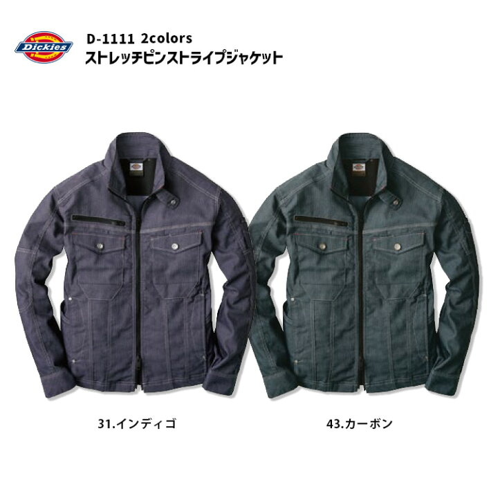 楽天市場】Dickiesディッキーズ D-1111ストレッチジャケット S M L LL 