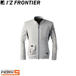 アイズフロンティア I'Z FRONTIER 100 ペルチェ長袖ワークジャケットブラック シルバーグレー オールシーズン対応 上下ありワークウェア 作業着 作業服 セール中!!