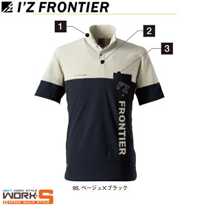 アイズフロンティア I'Z FRONTIER 112 ストレッチB.C.半袖ポロシャツS M L LL 3L オールシーズン対応ワークウェア 作業着 作業服 セール中!!