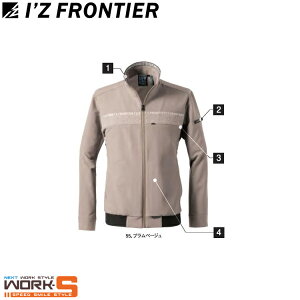 アイズフロンティア I'Z FRONTIER 3370 撥水X吸水ワークジャケットS M L LL 3L 4L ワークウェア 作業着 作業服 セール中!!