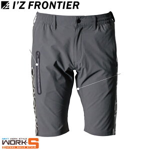 アイズフロンティア I'Z FRONTIER 4904 ストレッチナイロンハーフパンツSS S M L LL 3L 4L オールシーズン対応ワークウェア 作業着 作業服 セール中!!
