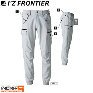 アイズフロンティア I'Z FRONTIER 8753 ライトウォームジョガーパンツS M L LL 3L 4L 5L ワークウェア 作業着 作業服 セール中!!