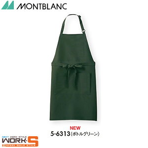 住商モンブラン 5-6313 エプロン兼用ボトルグリーンフリー F 介護 医療 看護