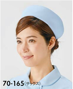 住商モンブラン 70-165 ナースキャップ丸型サックスフリー F 介護 医療 看護