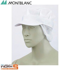 住商モンブラン 9-807 メッシュ八角帽子たれ付兼用白S S M L LL 3L 介護 医療 看護