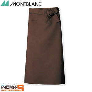 住商モンブラン SP002-62 ロングエプロンブラウンフリー F 介護 医療 看護