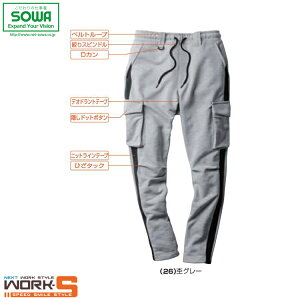 SOWA �\�[�� �K�a 2485-08 �J�[�S�p���c�i�m�[�^�b�N�j S M L LL 3L 4L ���[�N�E�F�A ��ƒ� ��ƕ� �Z�[�����I�I
