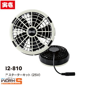 �Ј� �g���C�` TORAICHI 1082-810 �󒲕��iR�j�X�^�[�^�[�L�b�g�i25V�jSK25011 ���������[�N�E�F�A ��ƒ� ��ƕ� �Z�[�����I�I