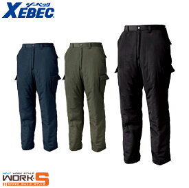XEBEC ジーベック320 防寒　パンツ S M L LL 3L 4L 5L オールシーズン対応あったかいワークウェア 作業着 作業服 セール中！！