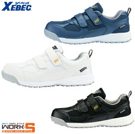 XEBEC ジーベック85112 静電セフティ－シューズ 22.0cm 22.5cm 23.0cm 23.5cm 24.0cm 24.5cm 25.0cm 25.5cm 26.0cm 26.5cm 27.0cm 27.5cm 28.0cm 29.0cm 30.0cm 安全 作業 軽量 災害ワークウェア 作業着 作業服 セール中！！