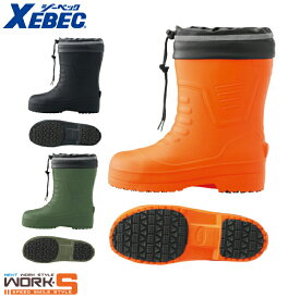 XEBEC ジーベック85715 EVA防寒長靴 SSS SS S M L LL 3L 4L 安全 作業 レインあったかいワークウェア 作業着 作業服 セール中！！