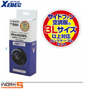 XEBEC �W�[�x�b�N CG23411 18V��p�}��AC�A�_�v�^�[ F ���[�N�E�F�A ��ƒ� ��ƕ� �Z�[�����I�I