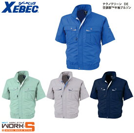 XEBEC ジーベックXE98022 空調服テクノクリーンDE半袖 4L 5L 6L 熱中症対策 快適 安全涼しいワークウェア 作業着 作業服 セール中！！