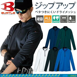 BURTLE �o�[�g�� 413 �����W�b�v�V���c �z������ �X�g���b�` �j�����p SS�`5L �S5�F
