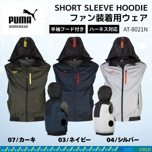 PUMA WORKWEAR �G�A�c�C�X�g �t�@���t�E�F�A �t�[�f�B�x�X�g �n�[�l�X�Ή� �ՔM �󒲃E�F�A AT-8022N �����Y �t�� ��ƒ� �A�E�g�h�A