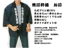 楽天市場】ハッピ（作業着・作業服｜安全・保護用品）：DIY・工具<花 