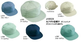 丸アポロ型帽子90029STノルディアM L LL ポリエステル60%綿40%　制電素材自重堂　作業帽