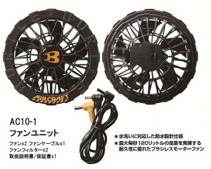 �t�@�����j�b�g AC10-1 c35 �u���b�N���Z�� IT �А� ���b120? ���ʁ@�G�A�N���t�g��p�t�@��2026 SS �V���i