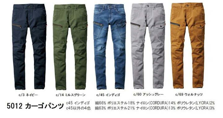 楽天市場 コーデュラcoolストレッチデニム5012カーゴパンツ Ss 3l ユニセックス綿 ポリエステル コーデュラナイロン ポリウレタン混紡 伸長率27 35 クレイジーストレッチコーデュラナイロンによる耐久性21 22 Ss 新商品 バートル春夏物 作業ズボン 仕事服のヤマナシ