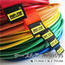 《幅25mm》リップタイ・ケーブルラップH355mm10本パック