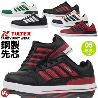 安全靴 22.5-29.0cm タルテックス TULTEX 4ラインレギュラー 紐タイプ ローカット セーフティーシューズ …