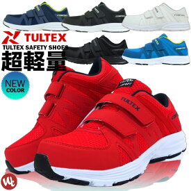 安全靴 22.5-28.0cm タルテックス 安全靴 TULTEX 超軽量 メッシュ マジックテープタイプ ローカット セーフティーシューズ 作業靴 おしゃれ 安全スニーカー メンズ レディース 男女兼用 アイトス AITOZ AZ-51651