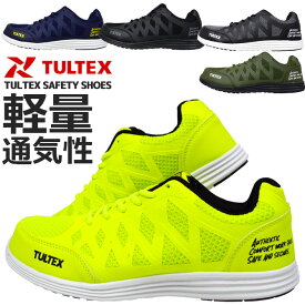 安全靴 スニーカー 22.5-29.0cm TULTEX タルテックス AZ-51664 ローカット AITOZ アイトス メンズ レディース 軽量 作業靴 軽量 樹脂先芯 クッション性 メッシュ セーフティーシューズ