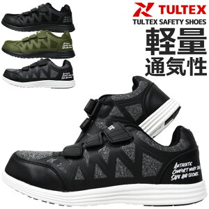 安全靴 スニーカー 22.5-29.0cm TULTEX タルテックス AZ-51665 ローカット マジックテープ AITOZ アイトス メンズ レディース 軽量 作業靴 軽量 樹脂先芯 クッション性 メッシュ セーフティーシューズ