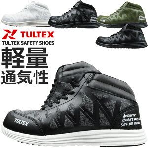 安全靴 スニーカー TULTEX タルテックス AZ-51666 ミドルカット ハイカット アイトス メンズ レディース 軽量 通気性 樹脂先芯 クッション性 作業靴 おしゃれ セーフティーシューズ