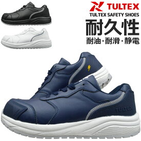 安全靴 スニーカー TULTEX タルテックス AZ-51668 紐タイプ ローカット アイトス メンズ レディース 耐油 耐滑 静電 樹脂先芯 クッション性 反射材 替えヒモ付き 作業靴 おしゃれ セーフティーシューズ