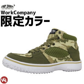 楽天市場 安全靴 在庫処分の通販