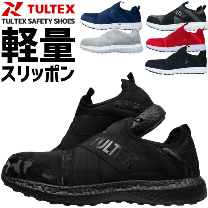 楽天市場 安全靴 スリッポン Tultex タルテックス Lx ローカット メンズ 軽量 ゴムストラップ スリップオン セーフティーシューズ 作業靴 Workcompany 楽天市場 安全靴 スリッポン Tultex タルテックス Lx ローカット メンズ 軽量 ゴムストラップ スリップオン セーフティーシューズ 作業靴 Workcompany