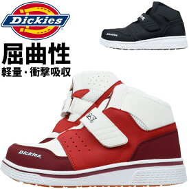 安全靴 スニーカー ディッキーズ D-3312 ハイカット メンズ レディース Dickies マジックテープ セーフティーシューズ 耐油 屈曲性 鋼製先芯 作業靴 おしゃれ